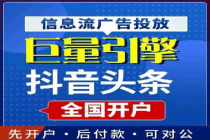 抖音平台信息流推广实战技巧